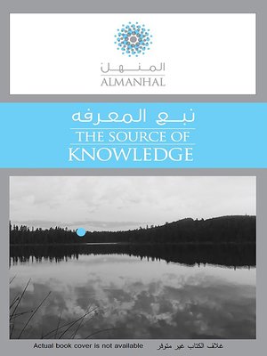 cover image of اقتصاد المعرفة والسياحة : (تحليل معاصر لعلاقات وتطبيقات) = Knowledge Economy and Tourism Modern : Analysis to Relationships and Applications